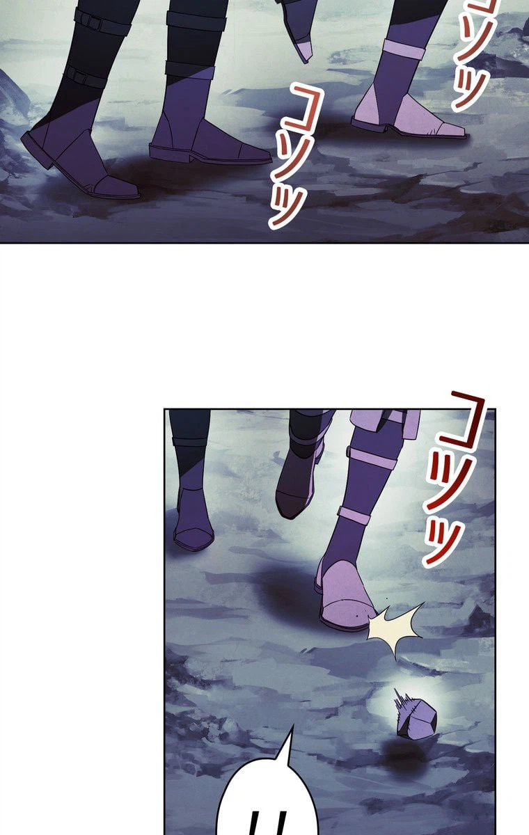 ページ 21 — 第46話