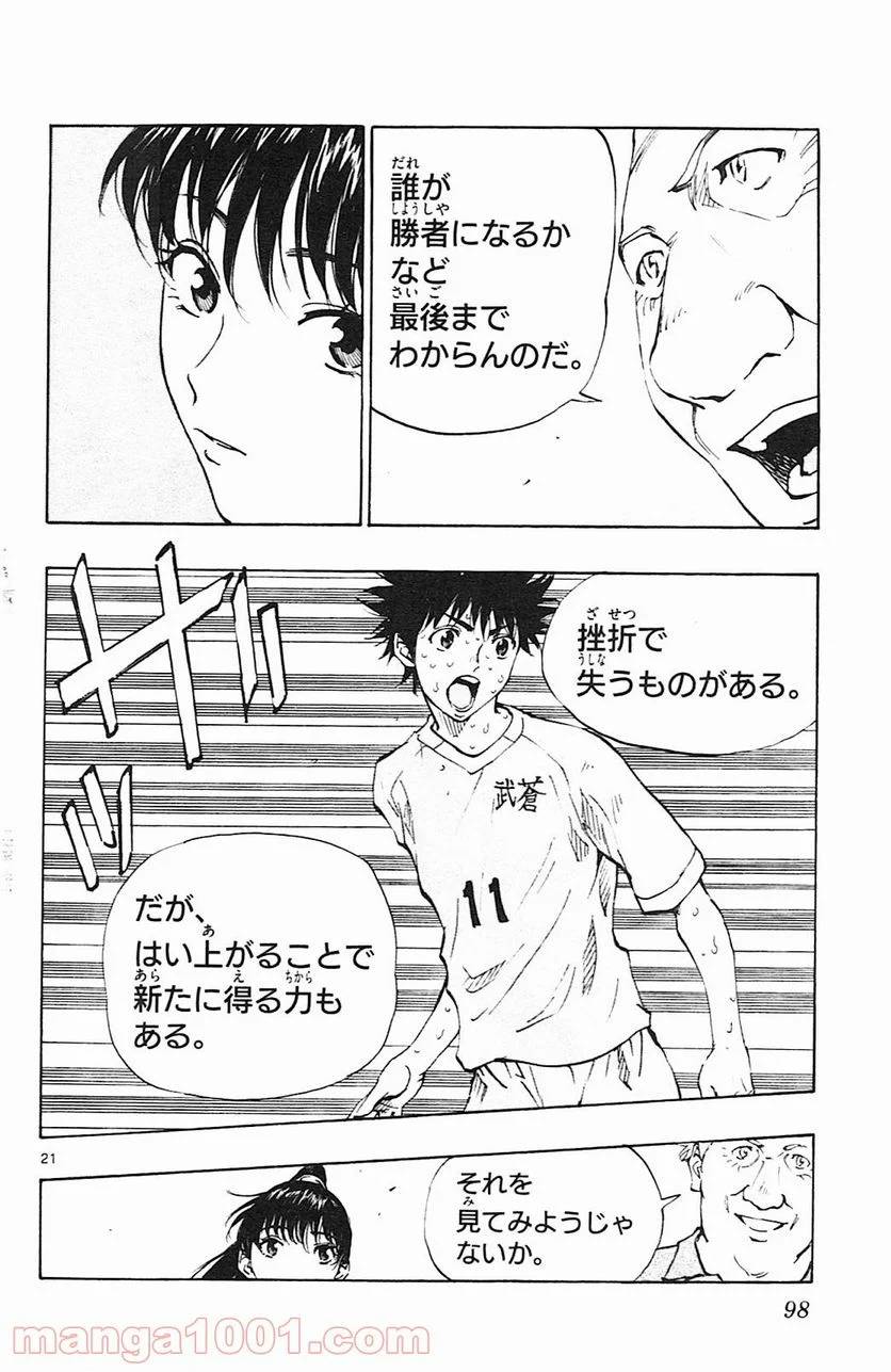 ページ 22 — 第122話