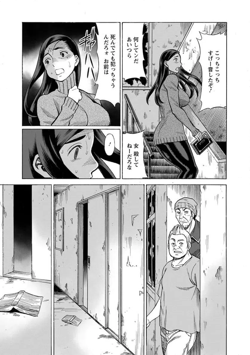 ページ 9 — 第10話
