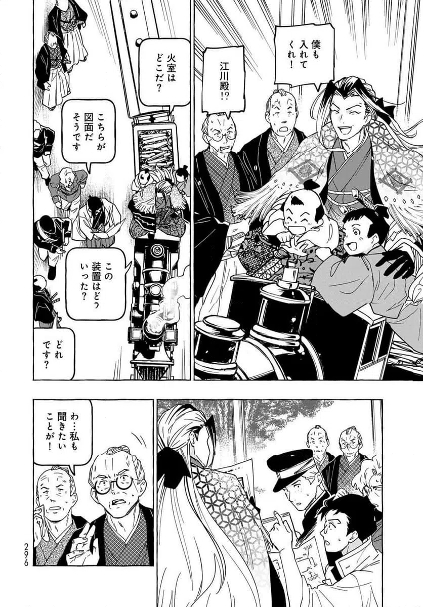 ページ 22 — 第14話