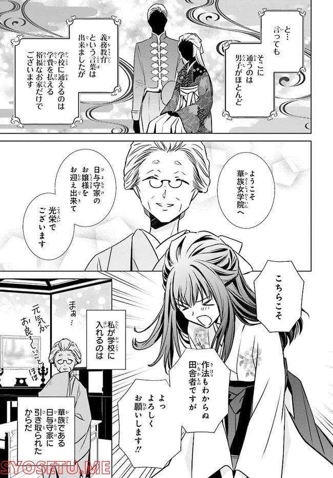ページ 9 — 第1.1話