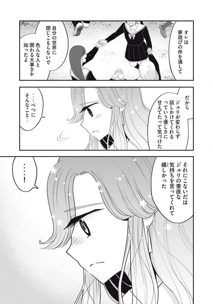ページ 3 — 第39話