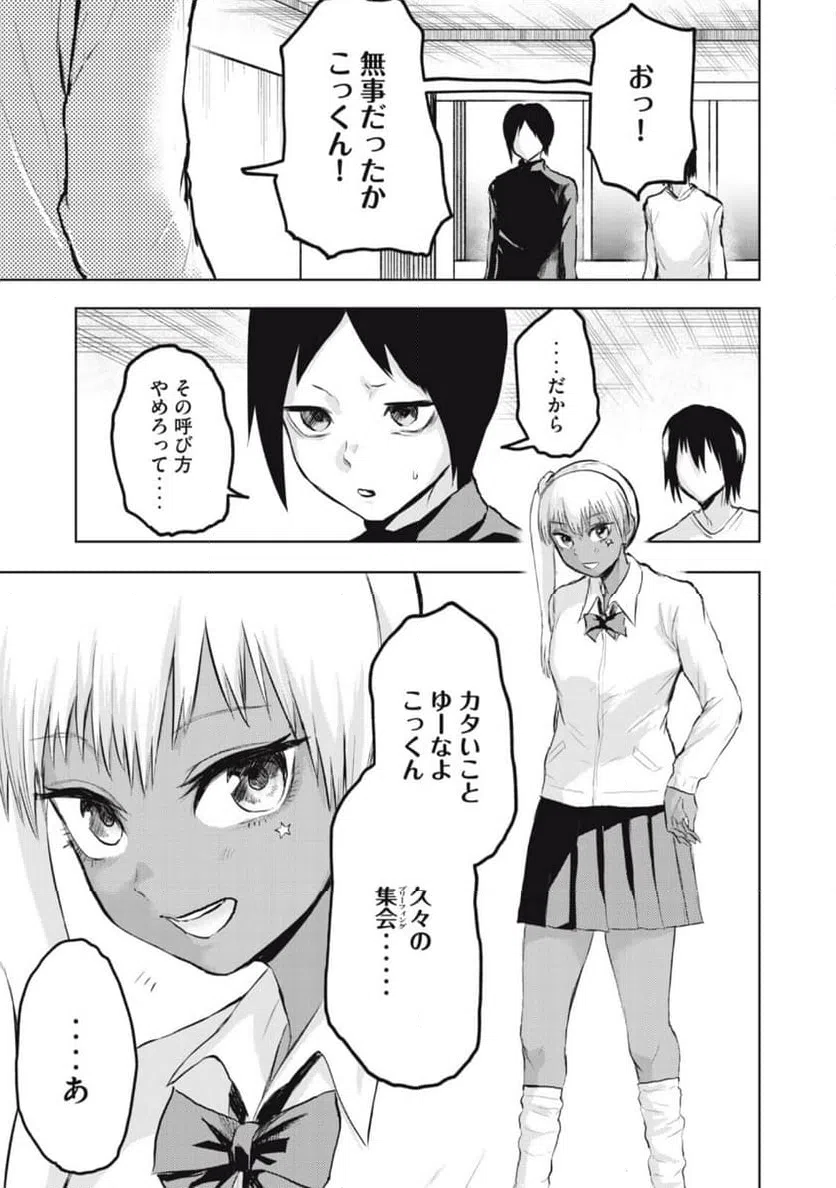 ページ 3 — 第15話