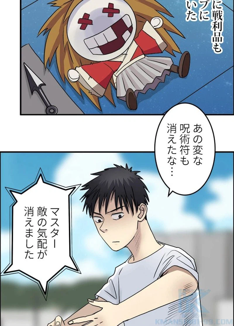 ページ 25 — 第26話