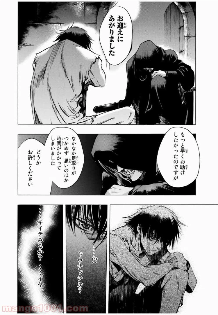 ページ 10 — 第4話