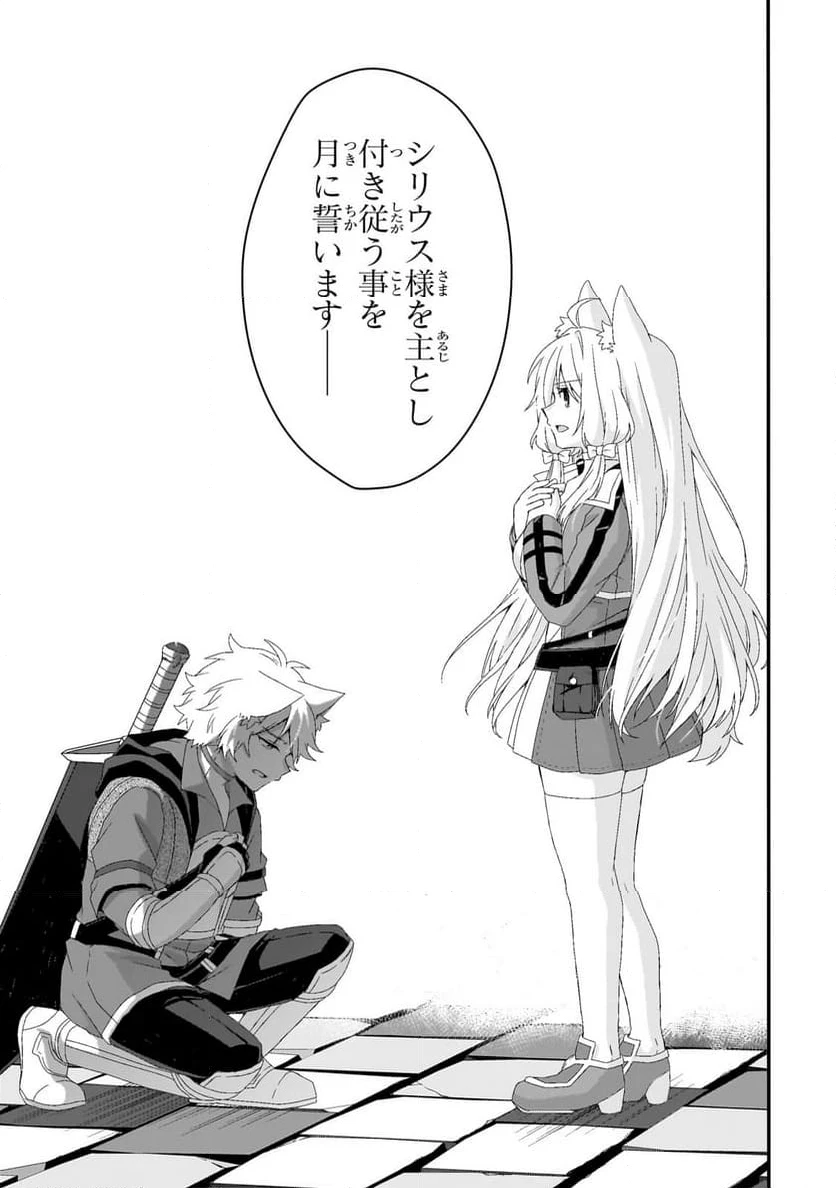 ページ 9 — 第72.2話