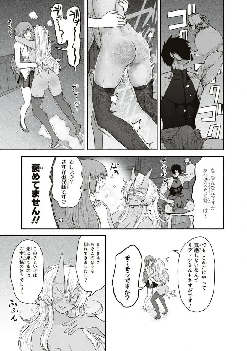 ページ 13 — 第3話