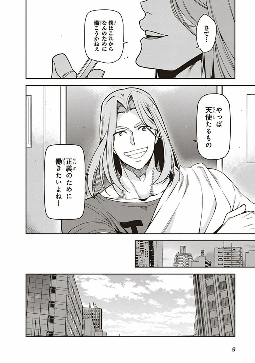 ページ 6 — 第47話