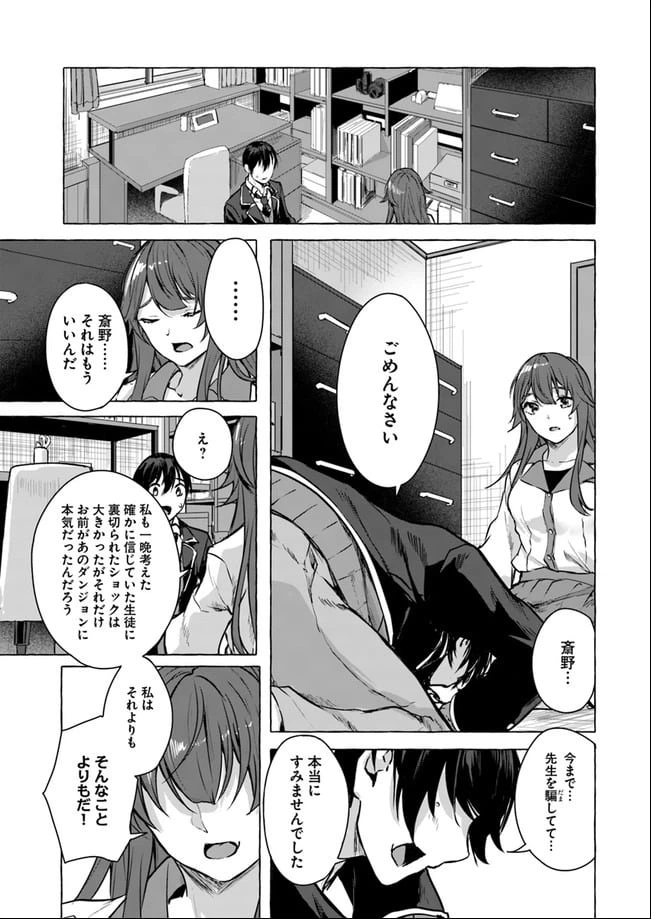 ページ 33 — 第14話