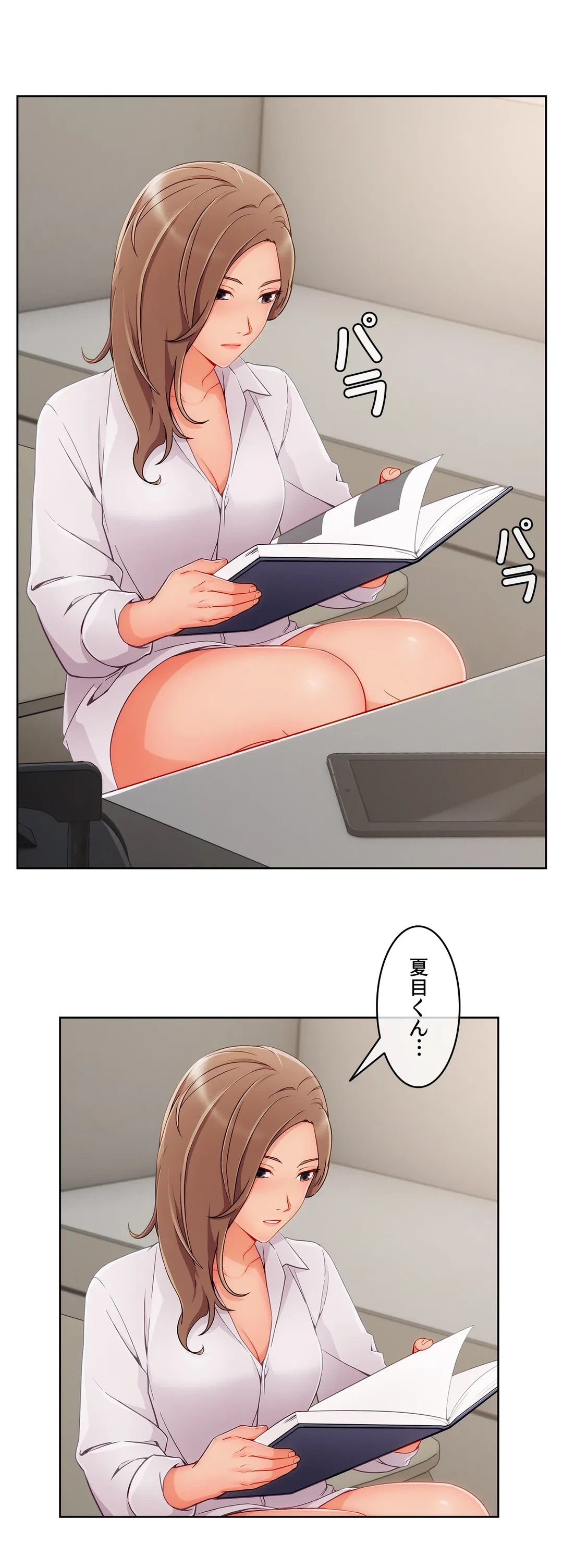 ページ 17 — 第48話