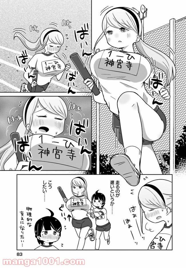 ページ 9 — 第10話
