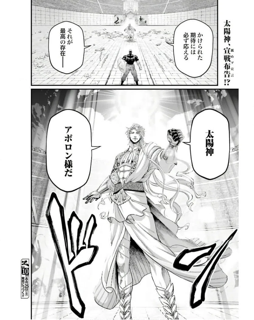ページ 38 — 第80話