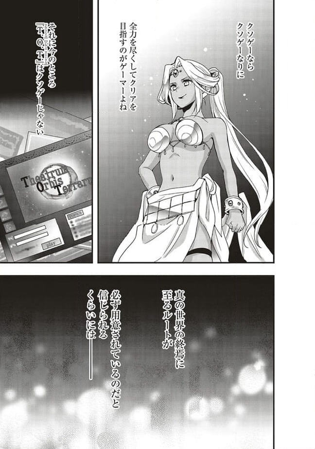 ページ 19 — 第42.1話