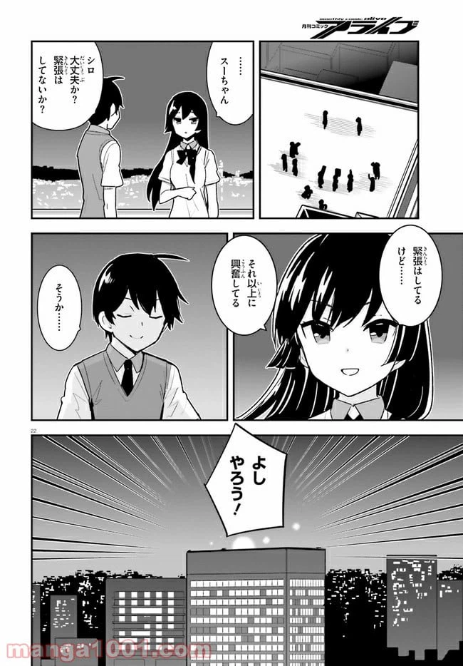 ページ 22 — 第21話