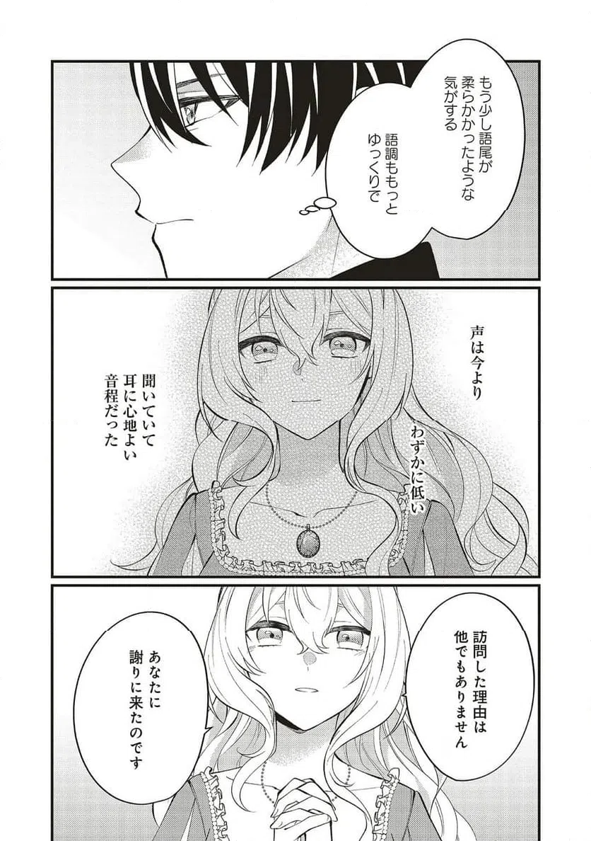 ページ 4 — 第22.3話