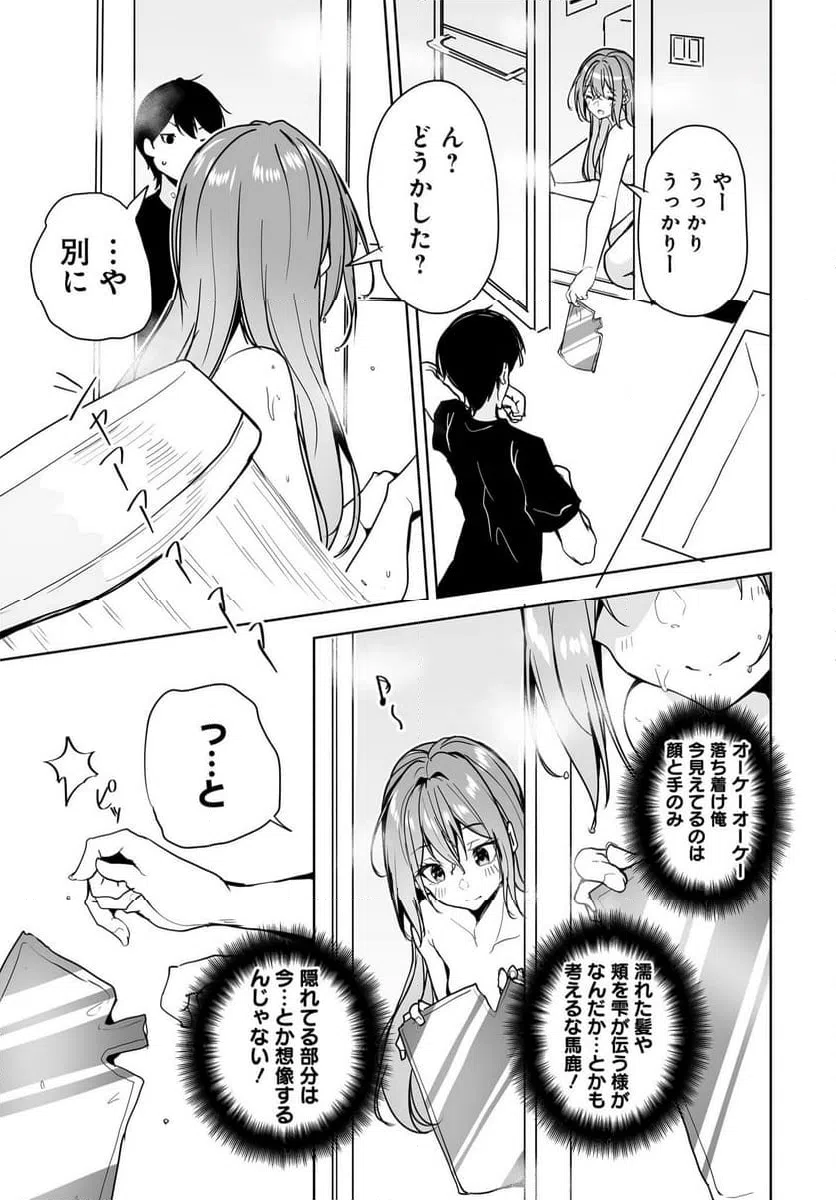 ページ 27 — 第11話