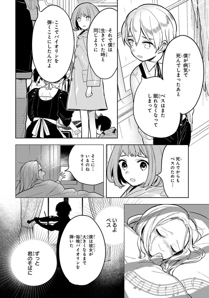 ページ 20 — 第9話