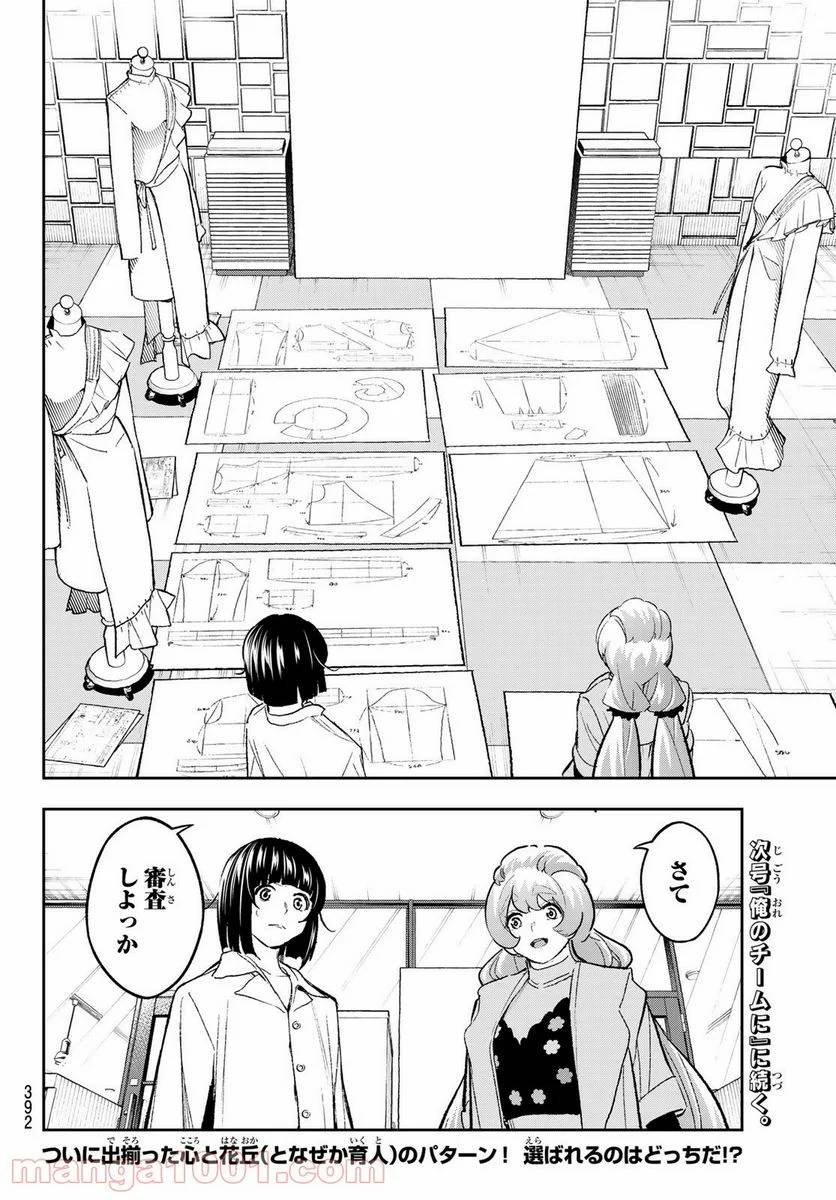 ページ 20 — 第163話