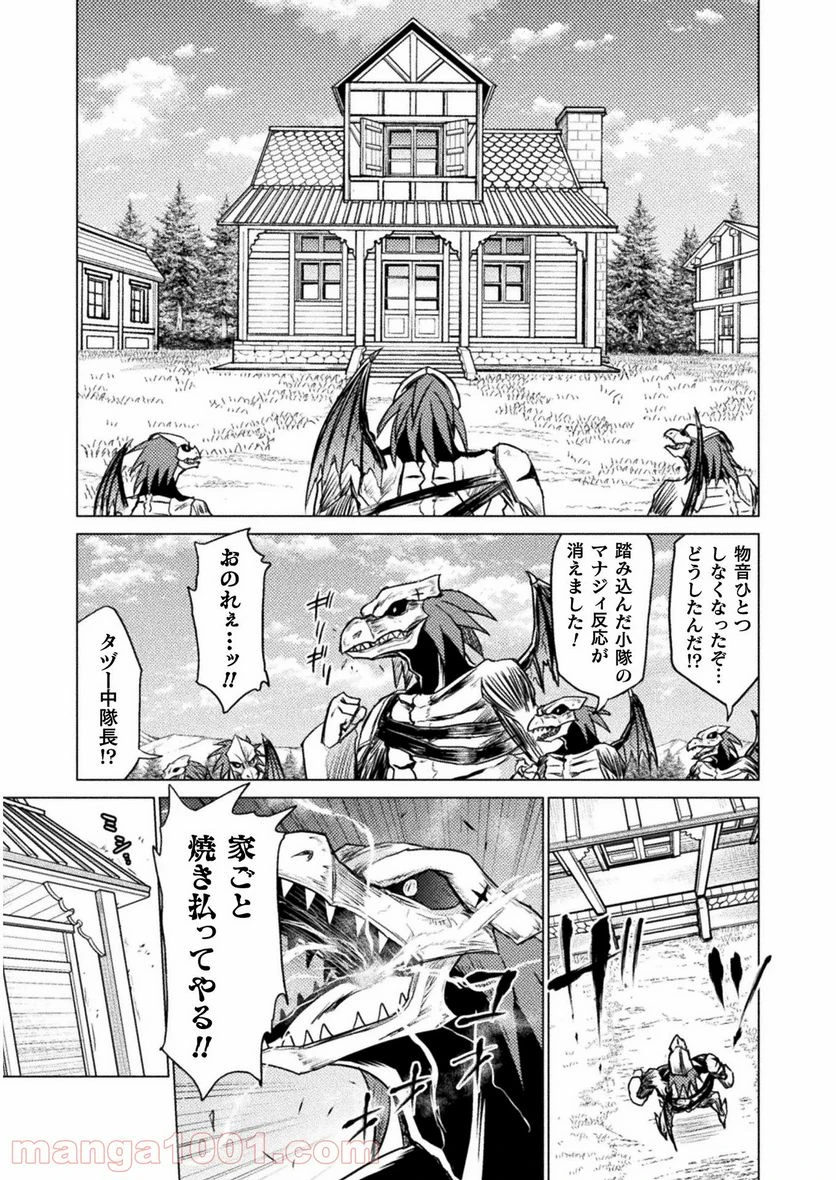 ページ 23 — 第3話