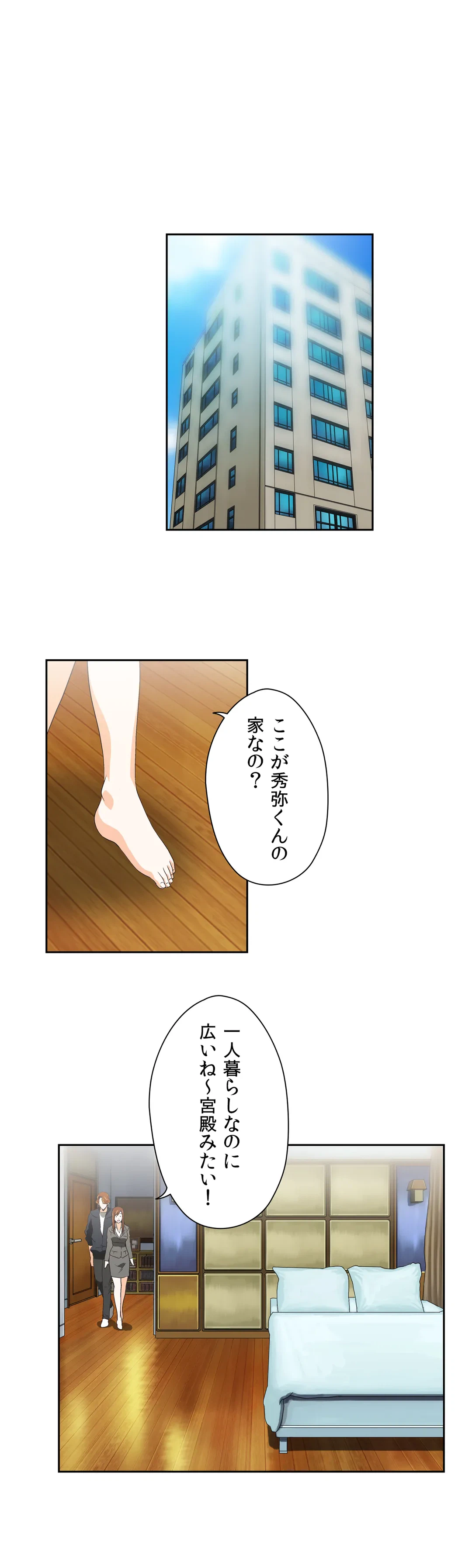 ページ 17 — 第40話