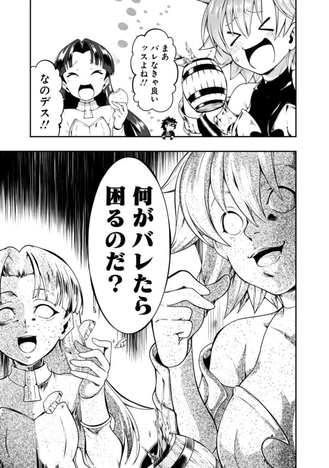 ページ 7 — 第138話