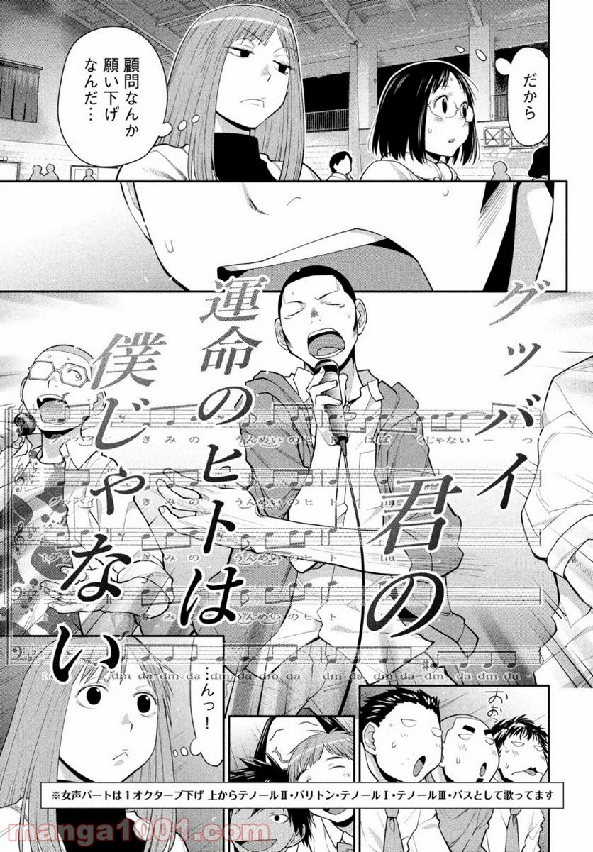 ページ 11 — 第35話
