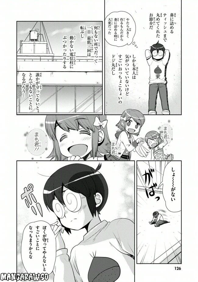 ページ 6 — 第38話
