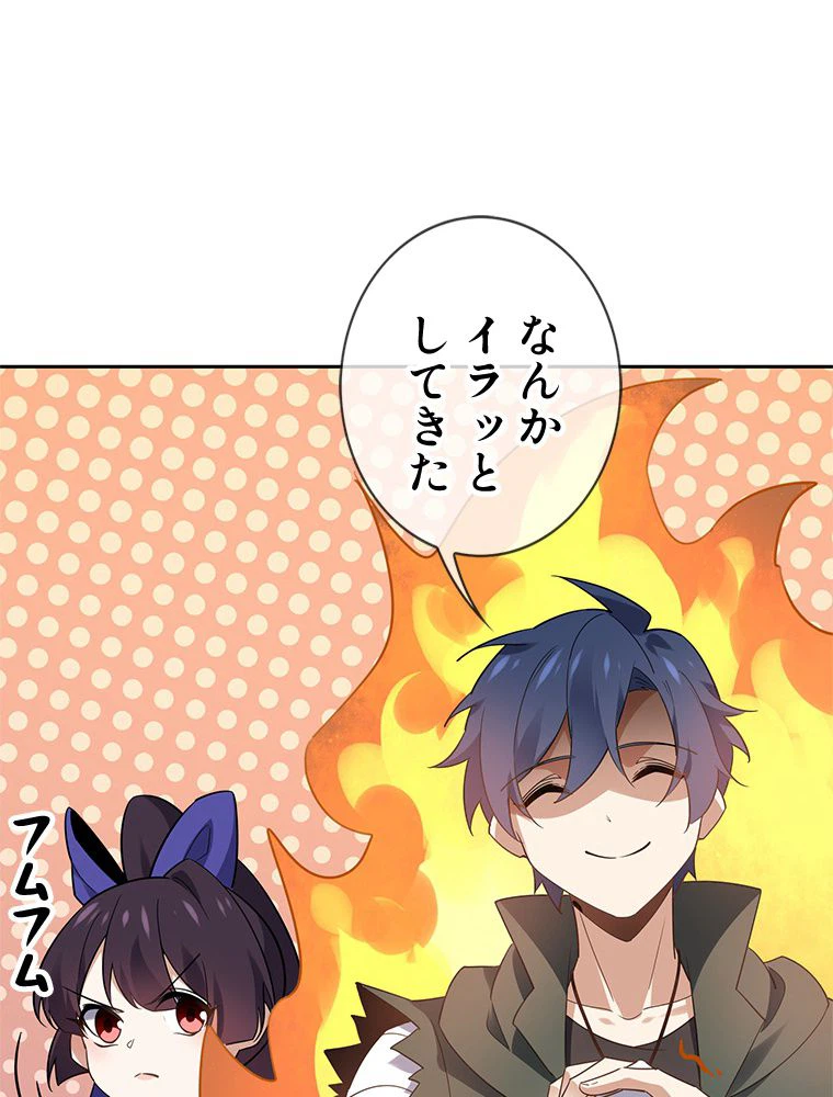 ページ 15 — 第87話