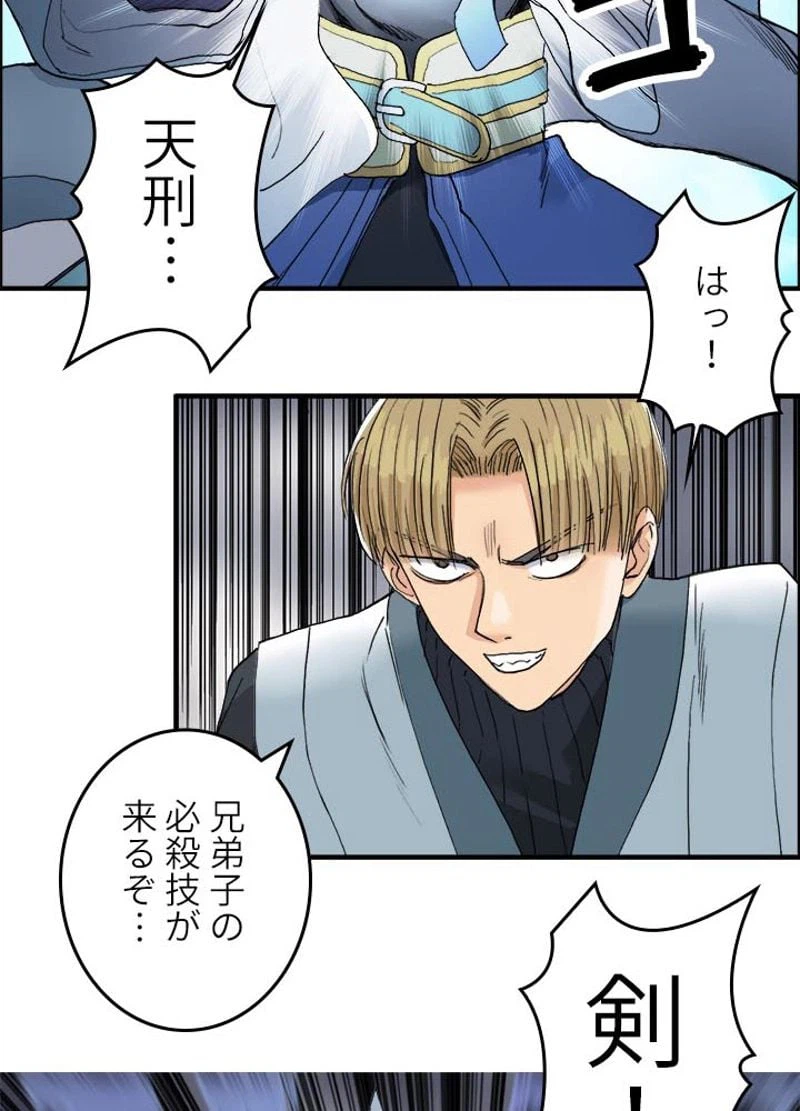 ページ 20 — 第188話