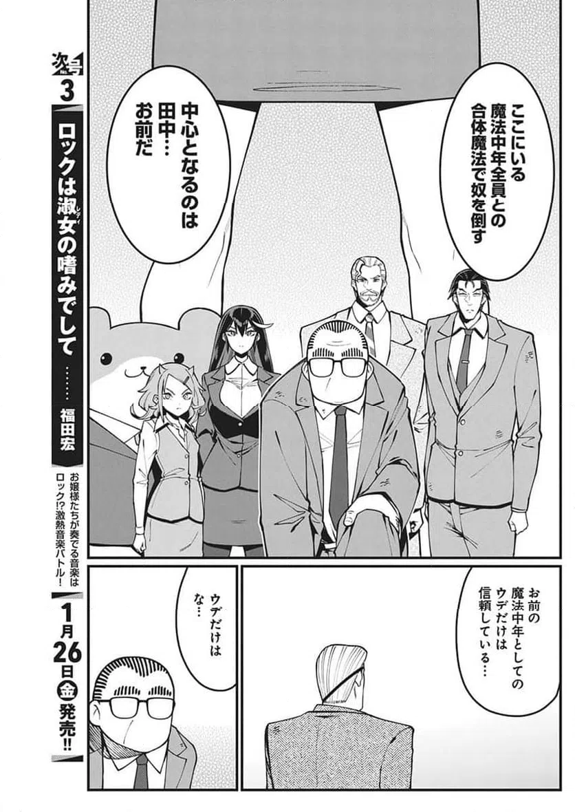 ページ 5 — 第53話