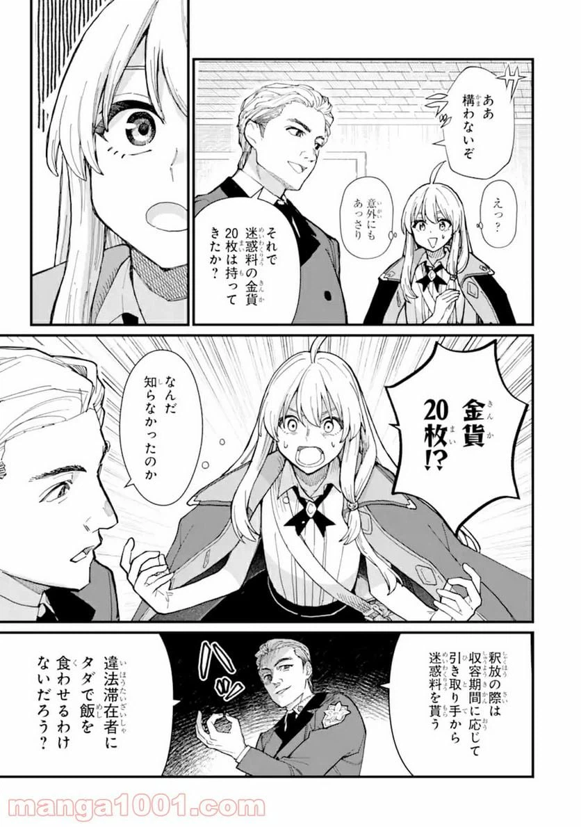 ページ 4 — 第13.2話