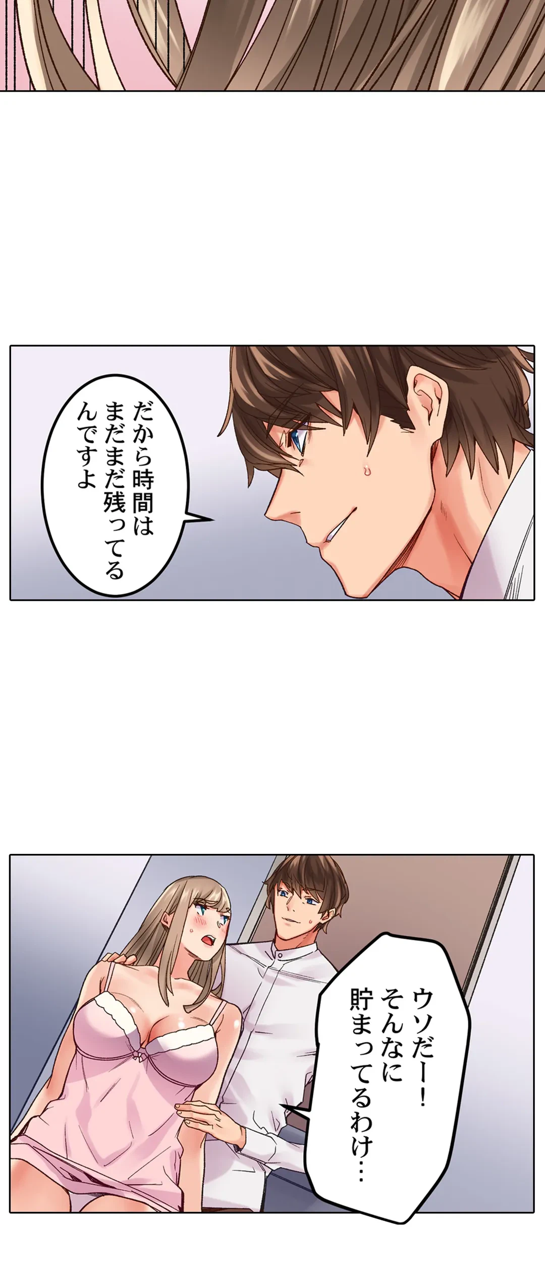 ページ 5 — 第5話