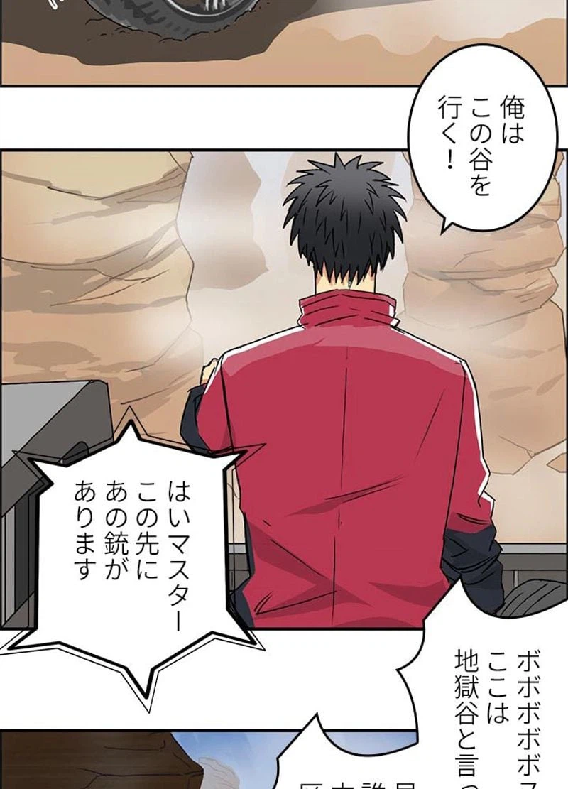 ページ 11 — 第92話