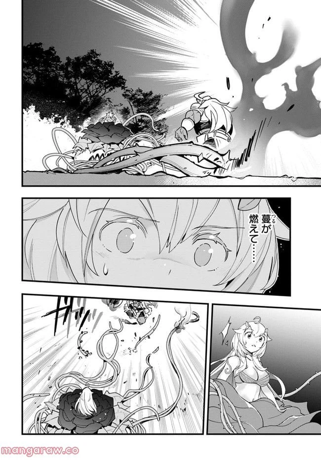 ページ 12 — 第11話