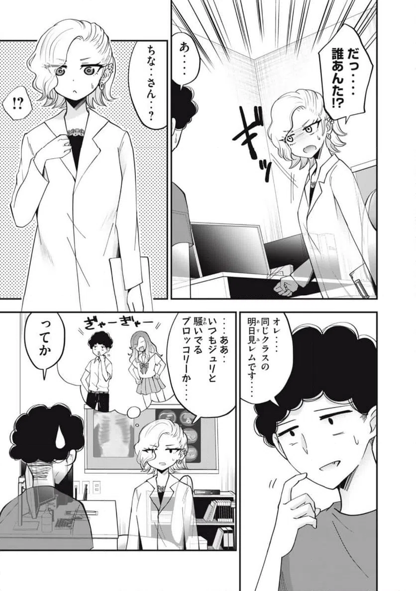 ページ 11 — 第4話