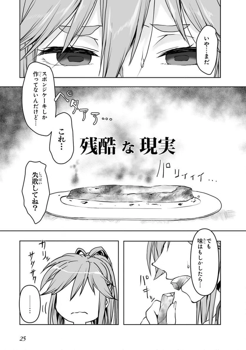 ページ 11 — 第2話