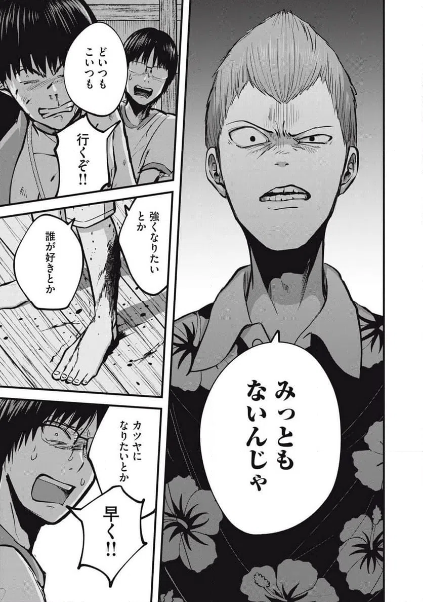ページ 7 — 第24話