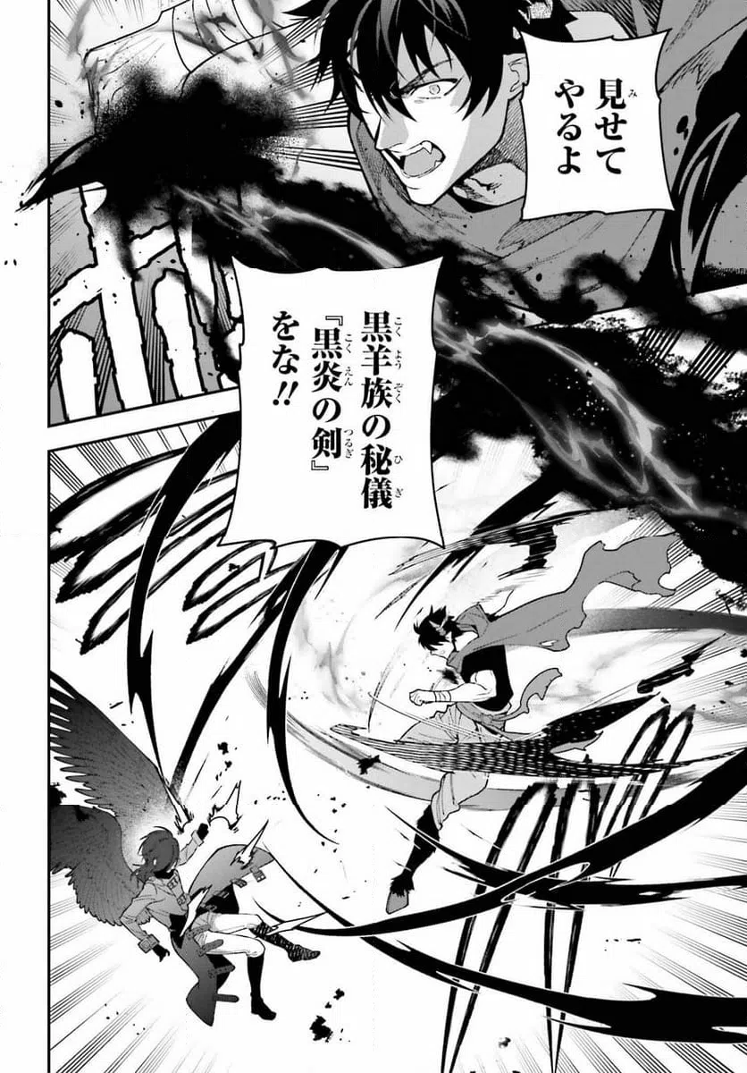 ページ 8 — 第120話