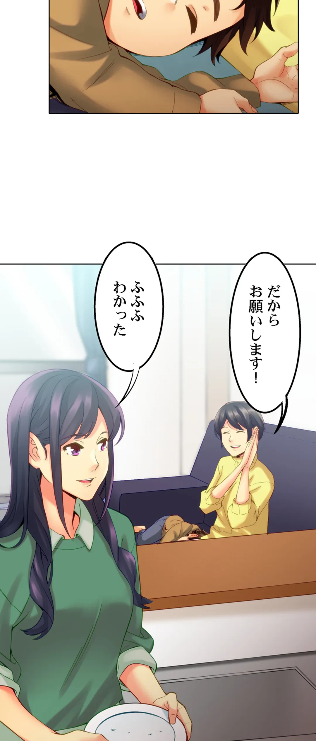 ページ 17 — 第8話