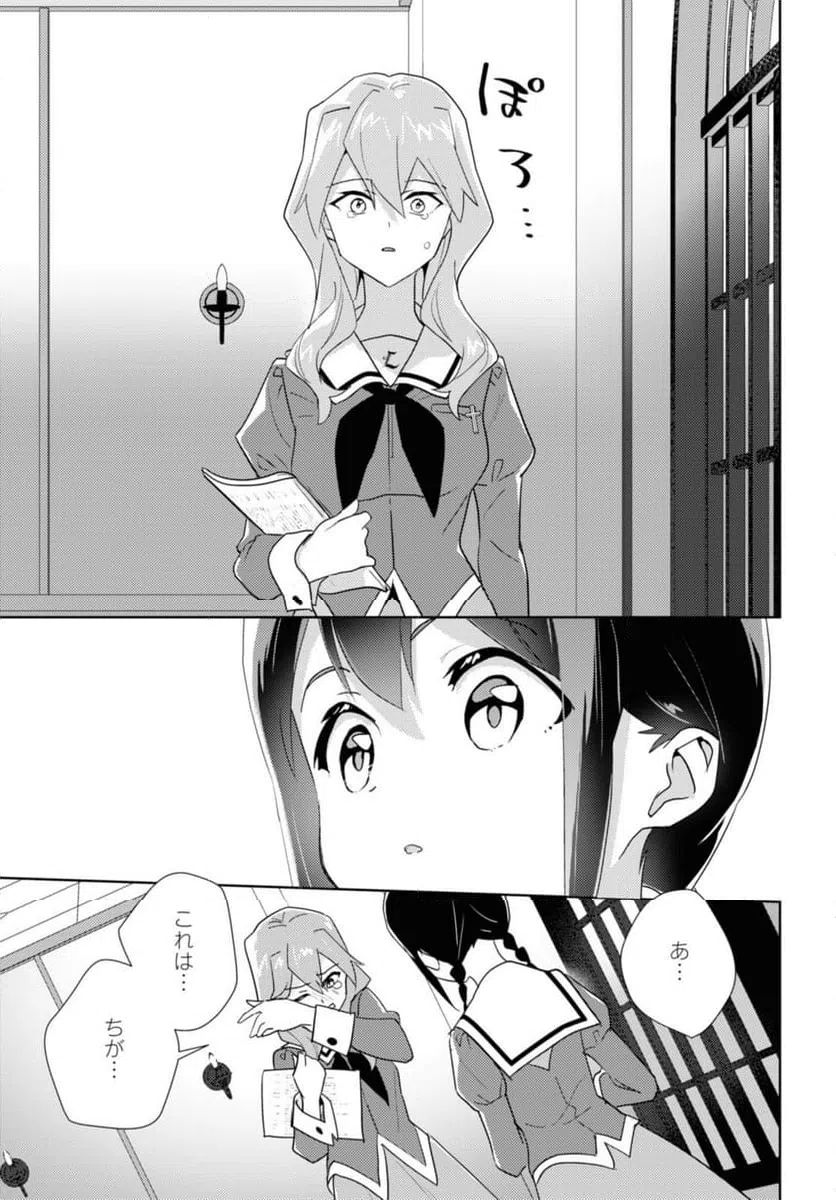 ページ 6 — 第68.3話