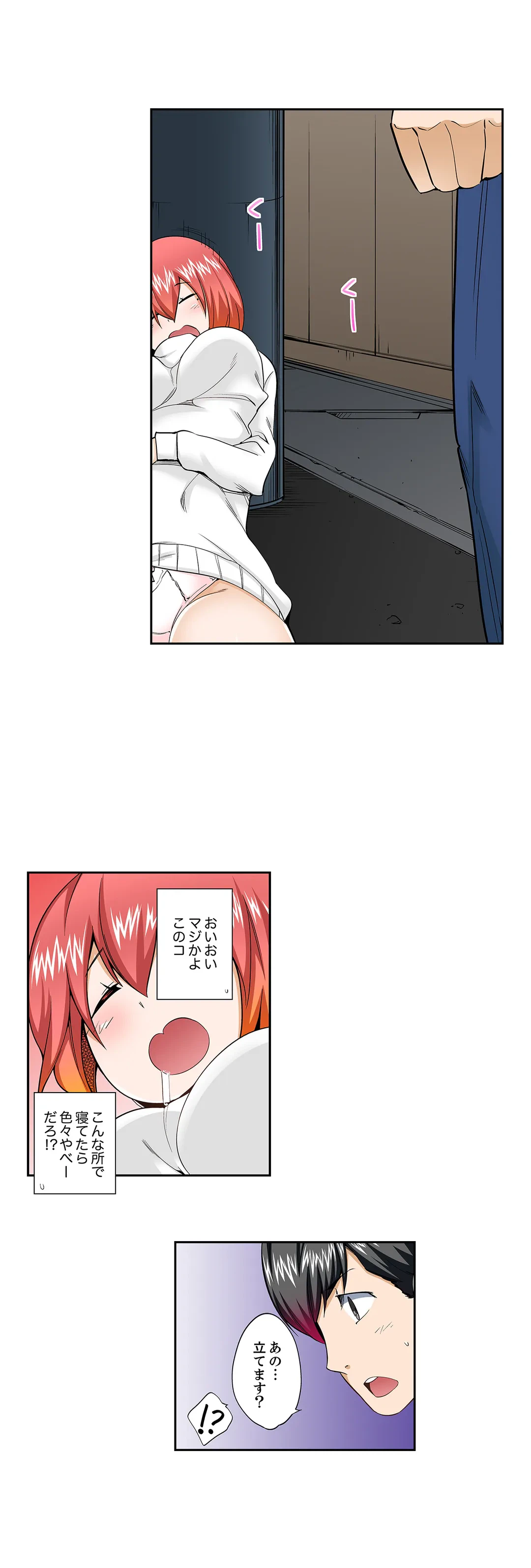 ページ 4 — 第58話