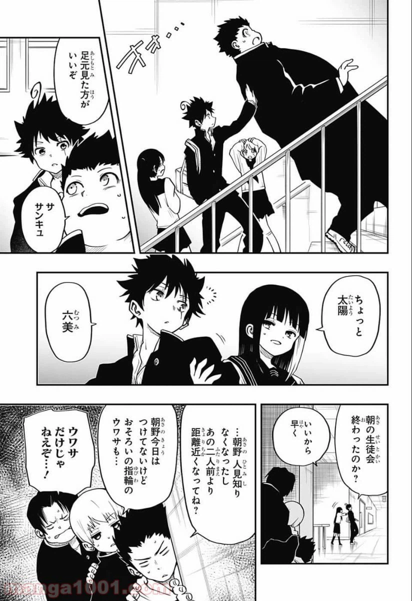 ページ 3 — 第4話
