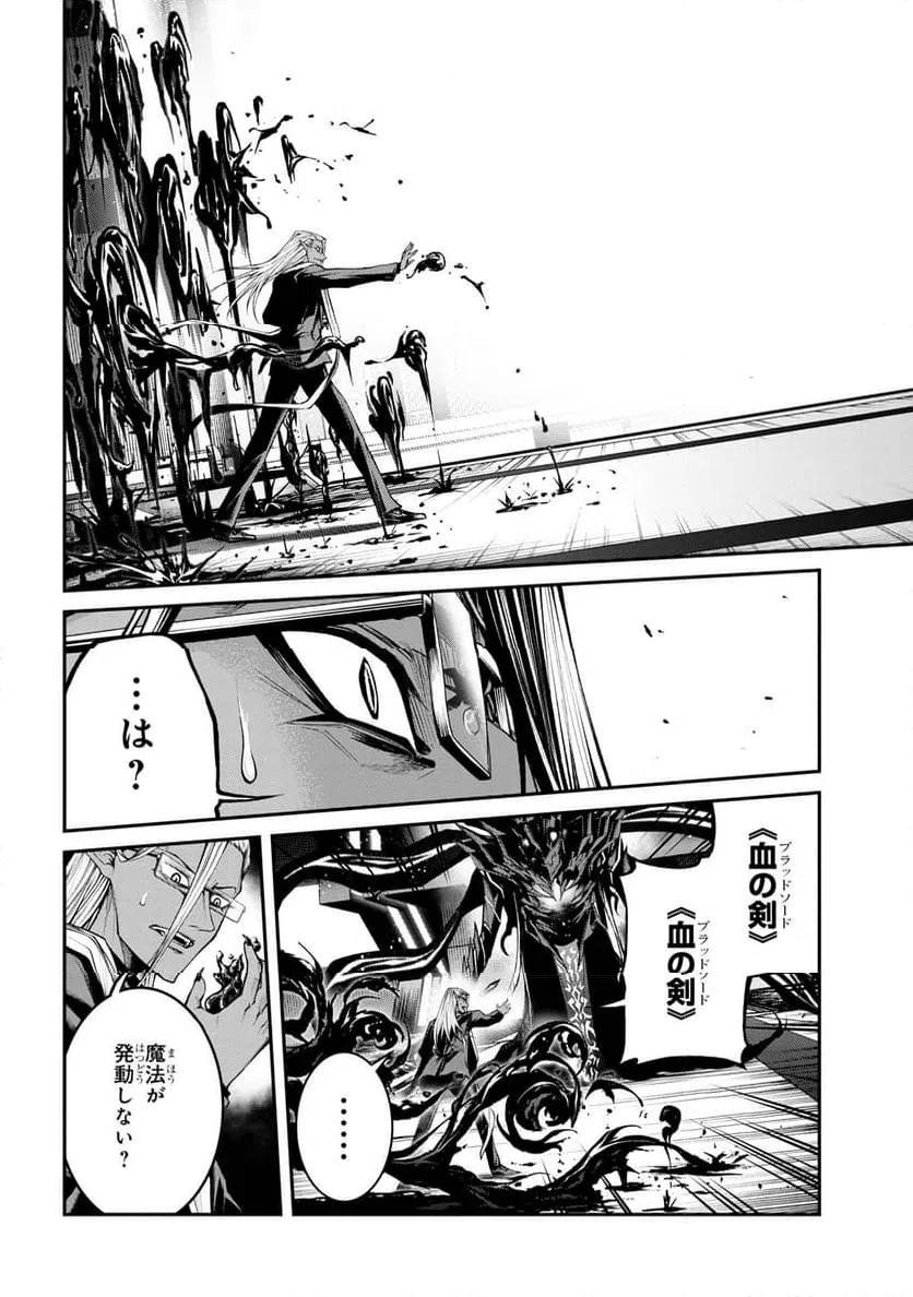 ページ 8 — 第14.1話