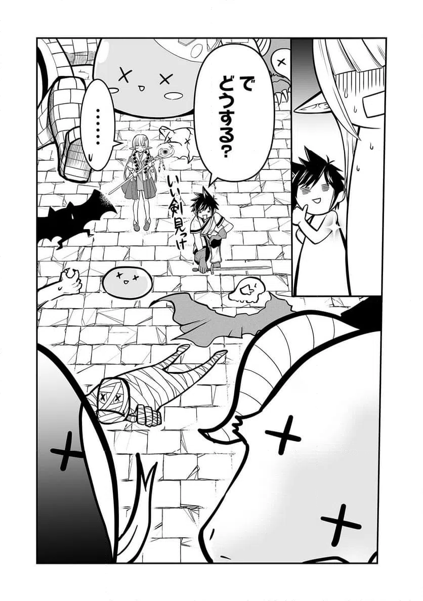 ページ 23 — 第3話