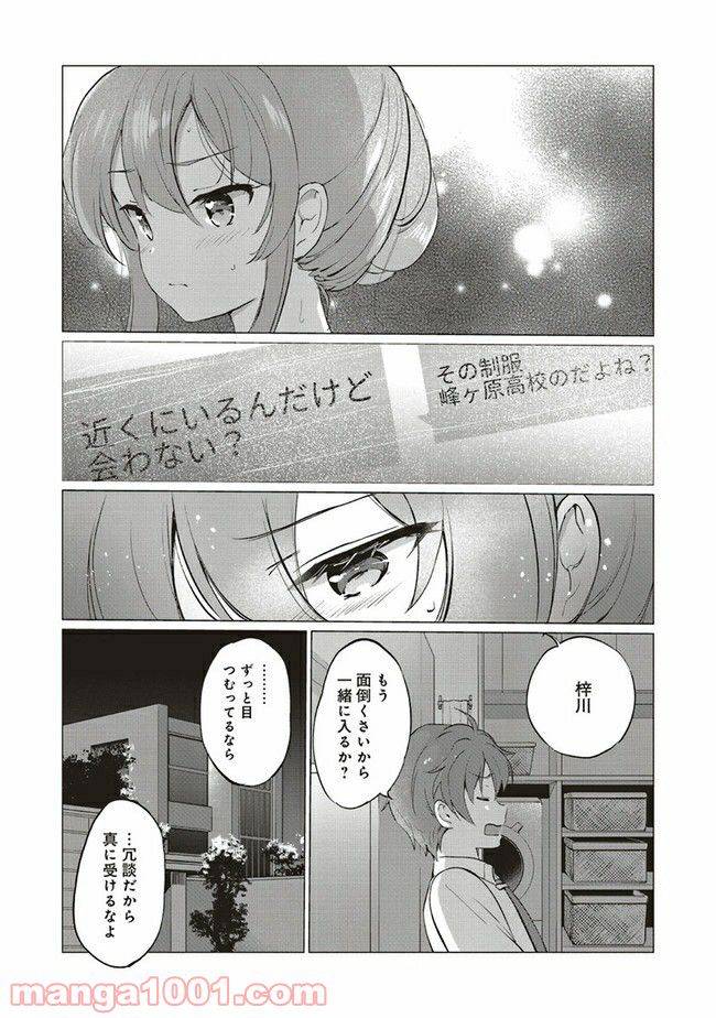 ページ 4 — 第8.1話