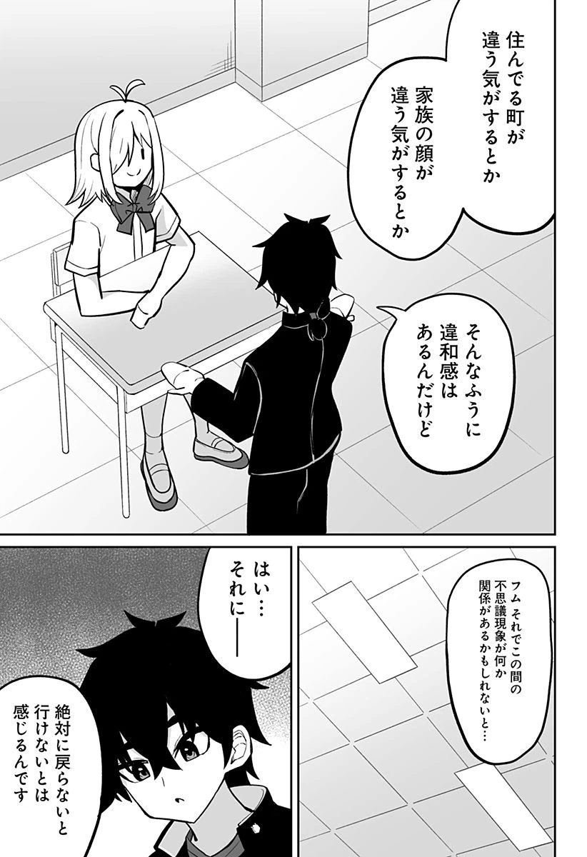 ページ 7 — 第11話