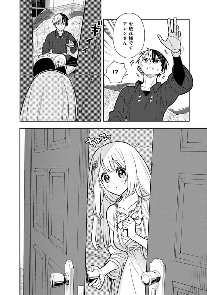 ページ 11 — 第97話