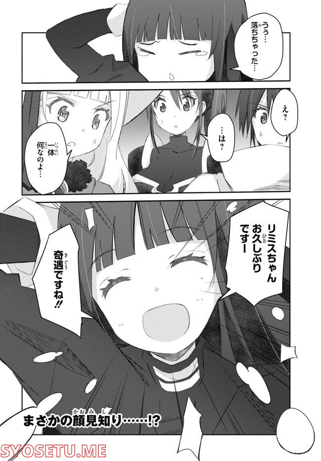 ページ 20 — 第32話