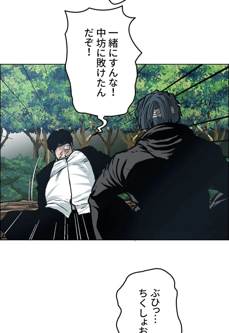 ページ 9 — 第125話