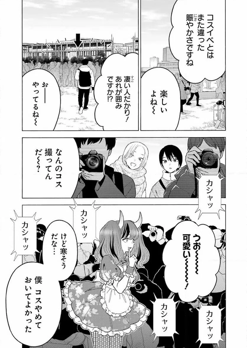 ページ 3 — 第98話